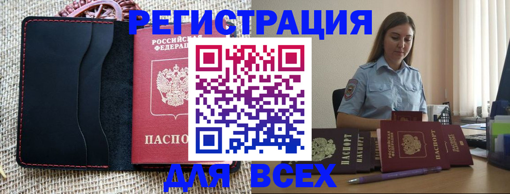 прописка от собственника в Армавире