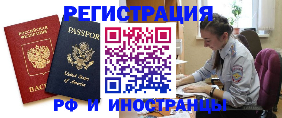 временная регистрация адрес в Армавире